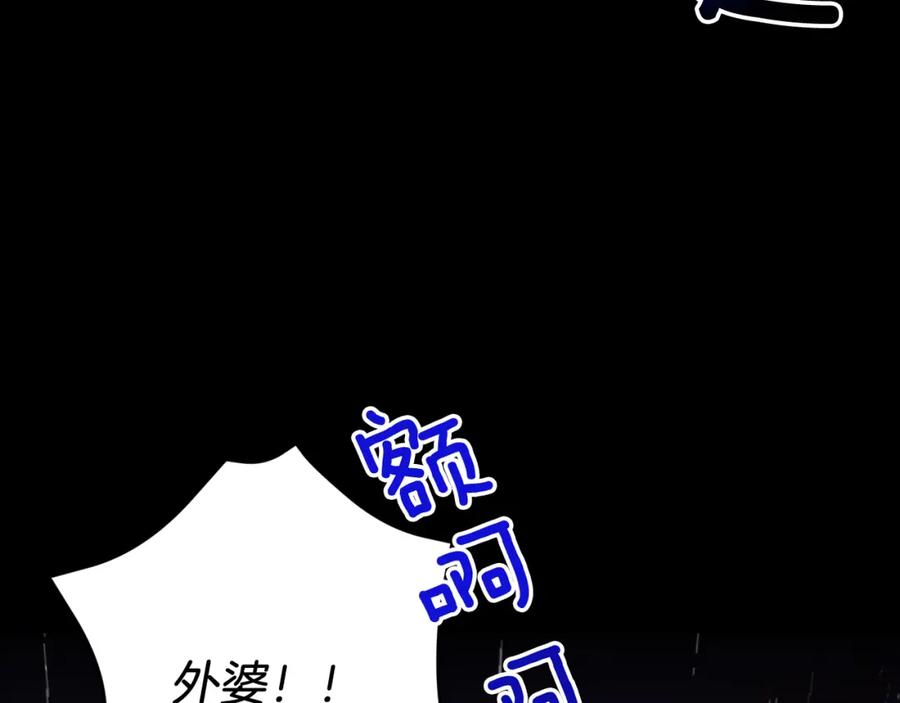 《重生后我被大佬宠上顶流》第53话 重生真相？ 第182页