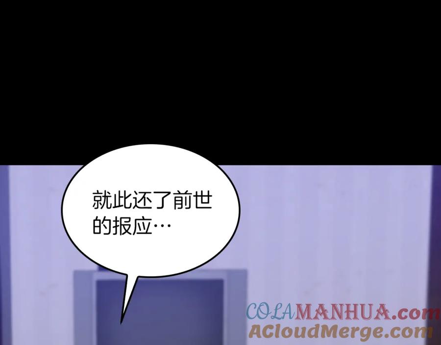 《重生后我被大佬宠上顶流》第53话 重生真相？ 第165页