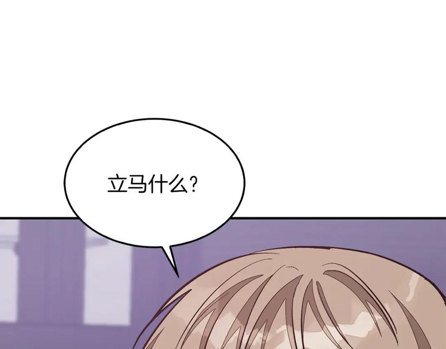 《重生后我被大佬宠上顶流》第53话 重生真相？ 第68页