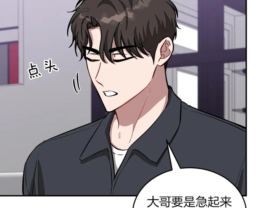 《重生后我被大佬宠上顶流》第53话 重生真相？ 第60页