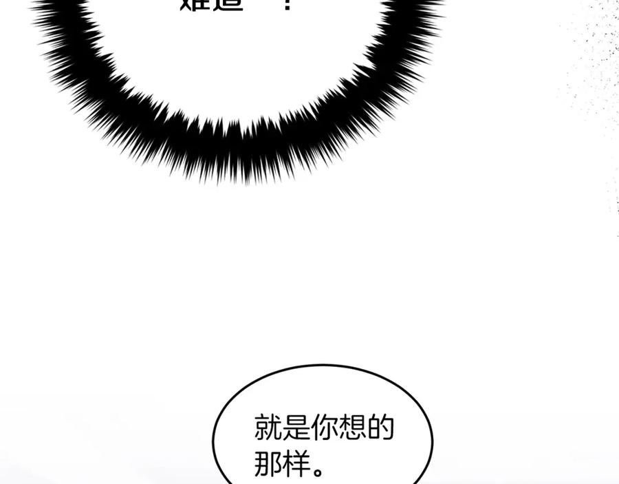 《重生后我被大佬宠上顶流》第53话 重生真相？ 第191页