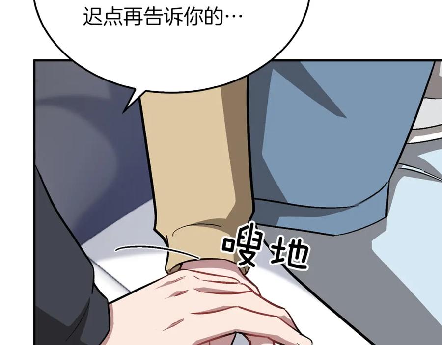 《重生后我被大佬宠上顶流》第53话 重生真相？ 第130页