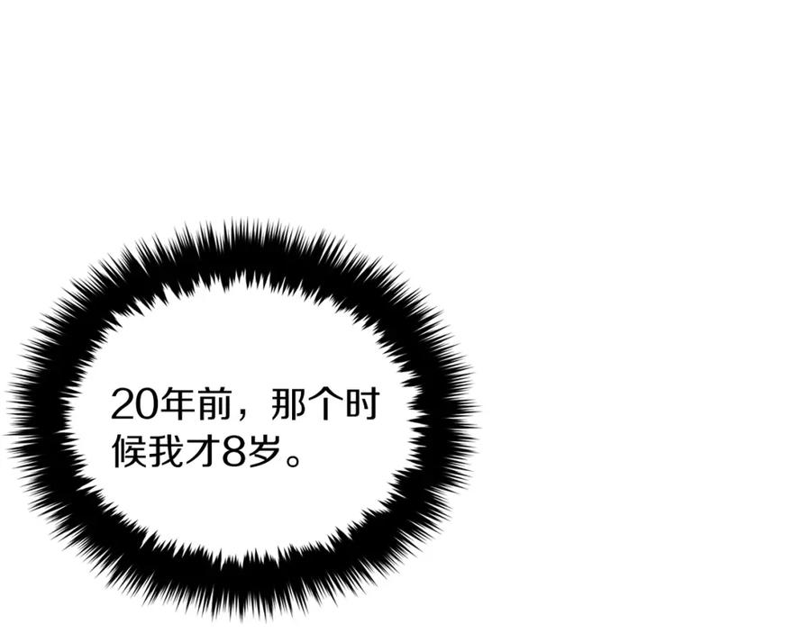 《重生后我被大佬宠上顶流》第53话 重生真相？ 第99页