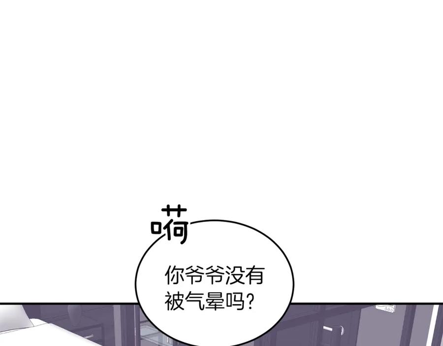 《重生后我被大佬宠上顶流》第53话 重生真相？ 第42页
