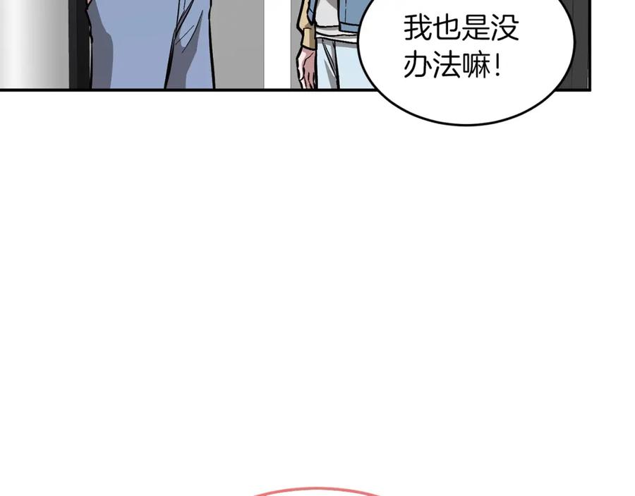 《重生后我被大佬宠上顶流》第53话 重生真相？ 第20页