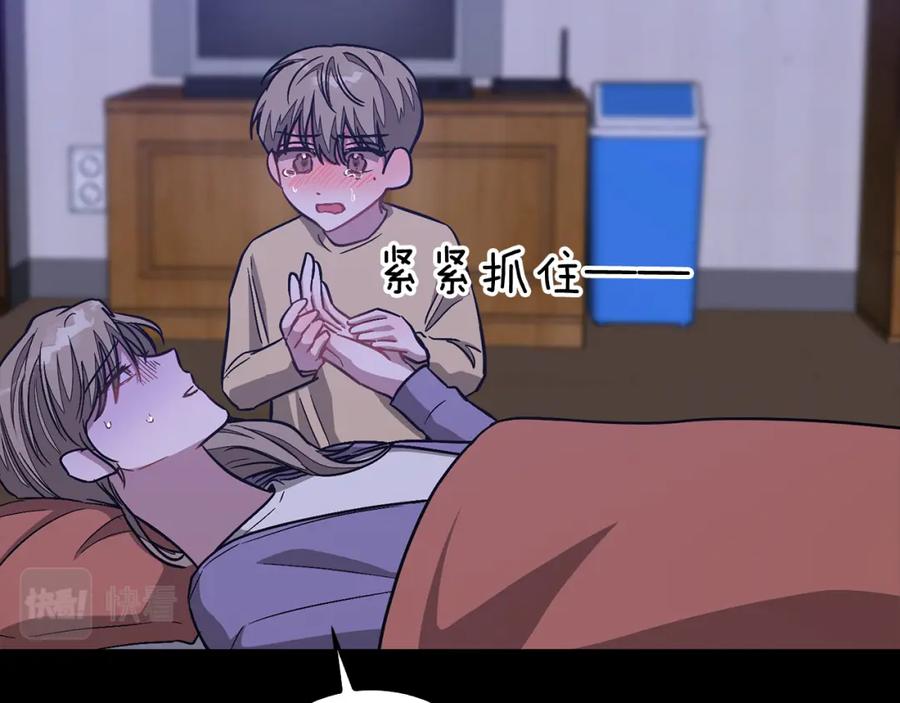 《重生后我被大佬宠上顶流》第53话 重生真相？ 第166页