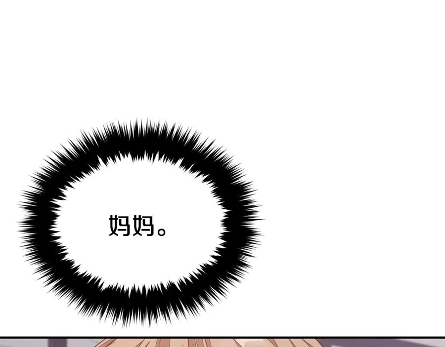 《重生后我被大佬宠上顶流》第53话 重生真相？ 第215页