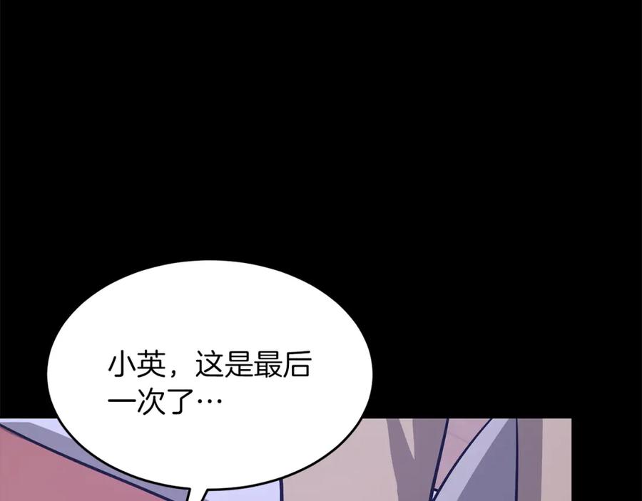 《重生后我被大佬宠上顶流》第53话 重生真相？ 第162页