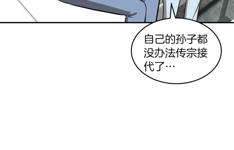 《重生后我被大佬宠上顶流》第53话 重生真相？ 第44页