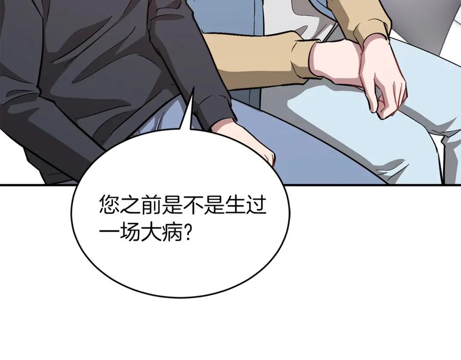 《重生后我被大佬宠上顶流》第53话 重生真相？ 第94页