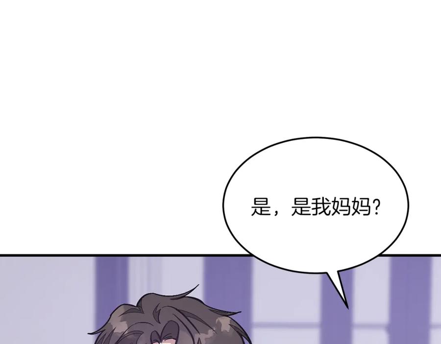 《重生后我被大佬宠上顶流》第53话 重生真相？ 第194页