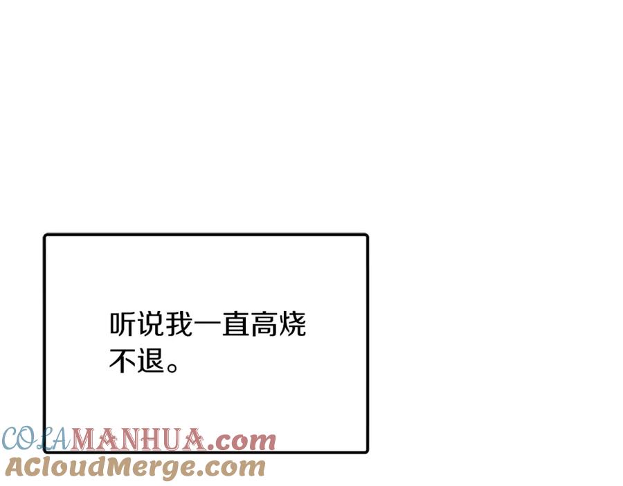 《重生后我被大佬宠上顶流》第53话 重生真相？ 第109页