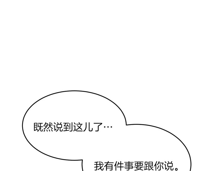 《重生后我被大佬宠上顶流》第53话 重生真相？ 第132页