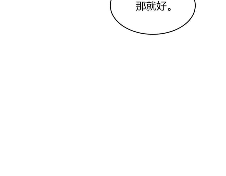 《重生后我被大佬宠上顶流》第53话 重生真相？ 第47页