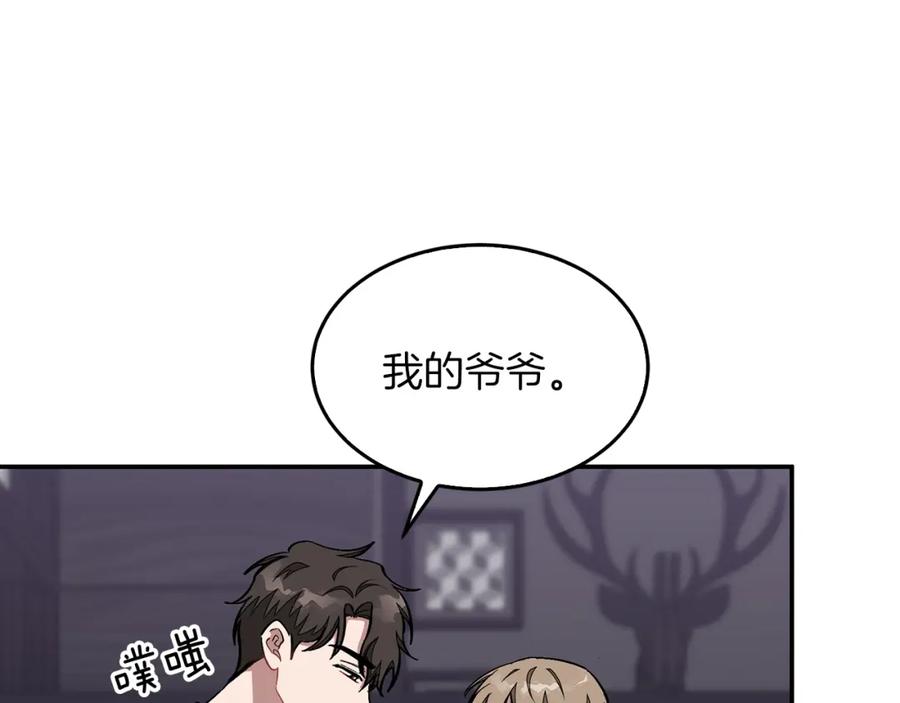 《重生后我被大佬宠上顶流》第53话 重生真相？ 第34页