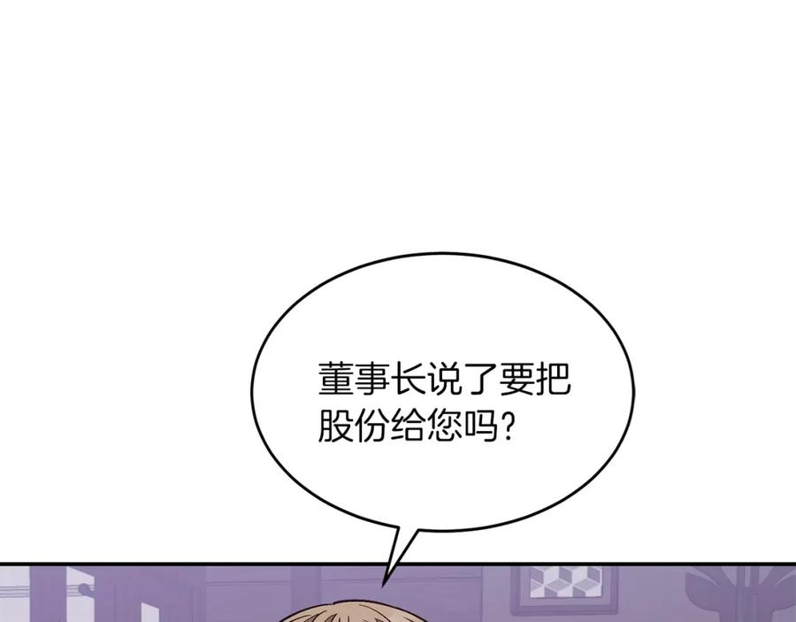 《重生后我被大佬宠上顶流》第53话 重生真相？ 第56页