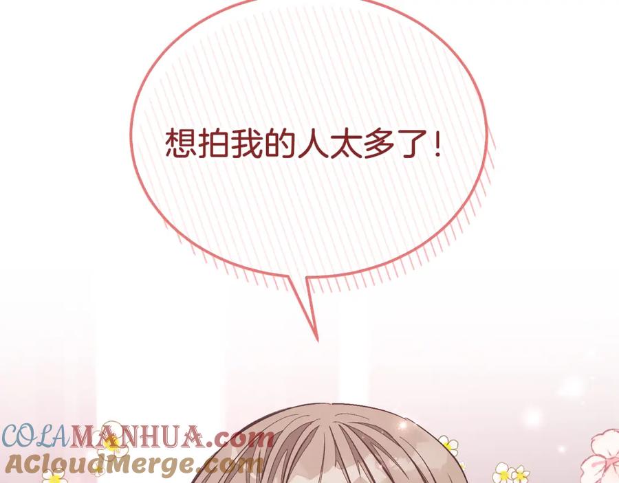《重生后我被大佬宠上顶流》第53话 重生真相？ 第21页