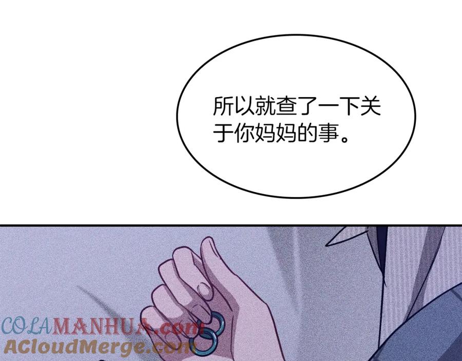《重生后我被大佬宠上顶流》第53话 重生真相？ 第197页