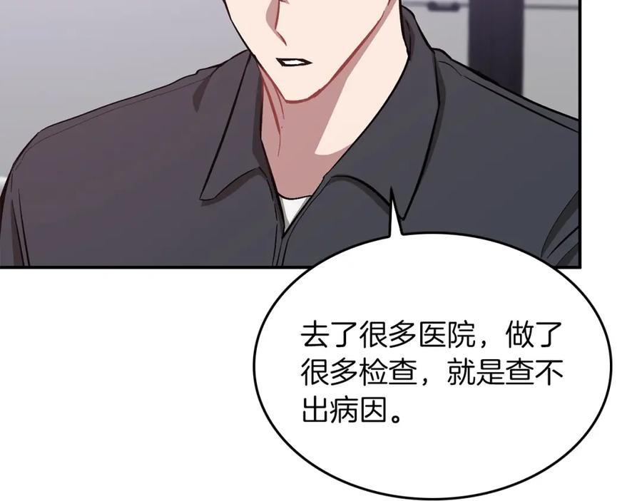《重生后我被大佬宠上顶流》第53话 重生真相？ 第104页