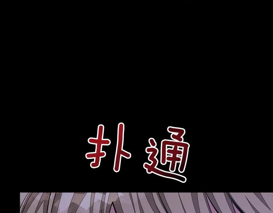 《重生后我被大佬宠上顶流》第53话 重生真相？ 第176页