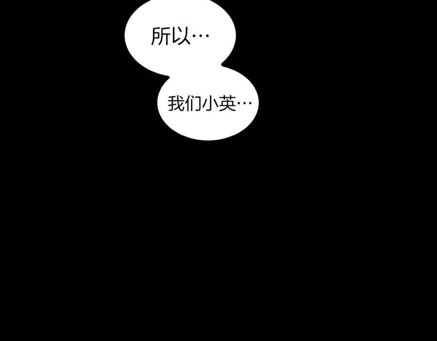 《重生后我被大佬宠上顶流》第53话 重生真相？ 第167页