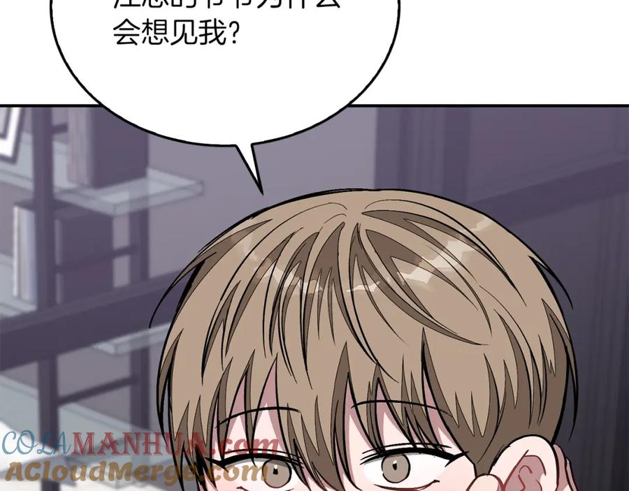 《重生后我被大佬宠上顶流》第53话 重生真相？ 第37页