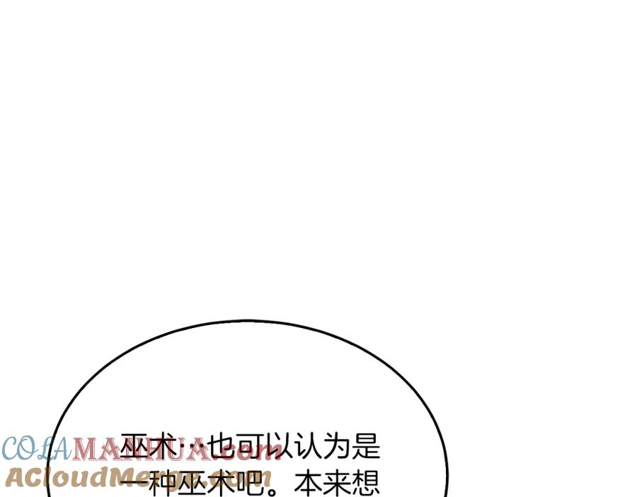 《重生后我被大佬宠上顶流》第53话 重生真相？ 第129页