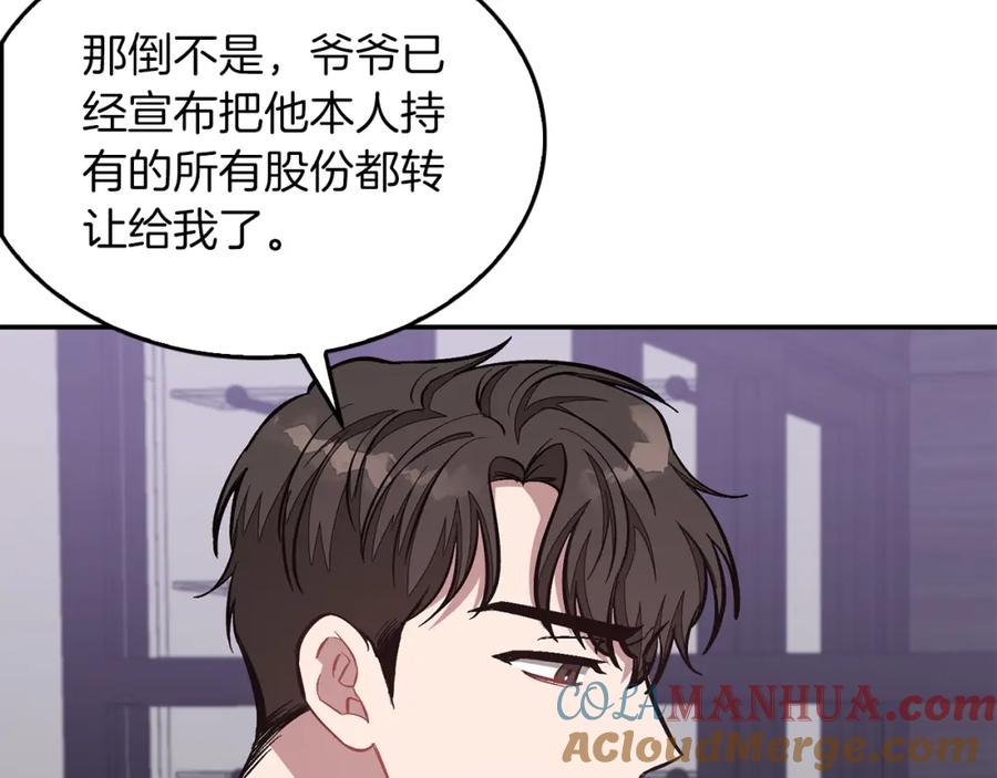 《重生后我被大佬宠上顶流》第53话 重生真相？ 第53页