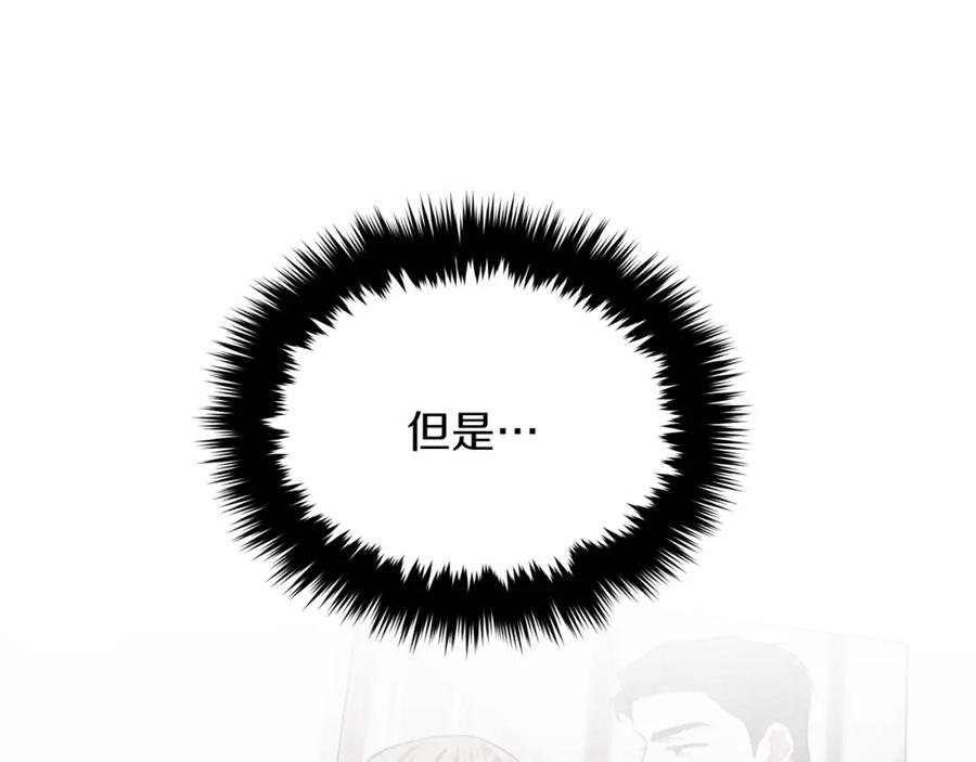 《重生后我被大佬宠上顶流》第53话 重生真相？ 第48页
