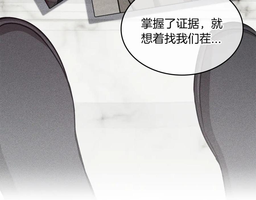 《重生后我被大佬宠上顶流》第53话 重生真相？ 第51页