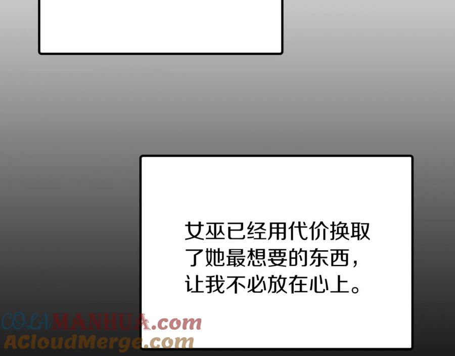 《重生后我被大佬宠上顶流》第53话 重生真相？ 第145页