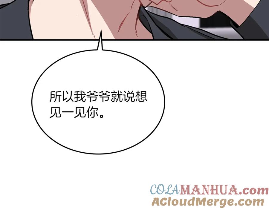 《重生后我被大佬宠上顶流》第53话 重生真相？ 第41页