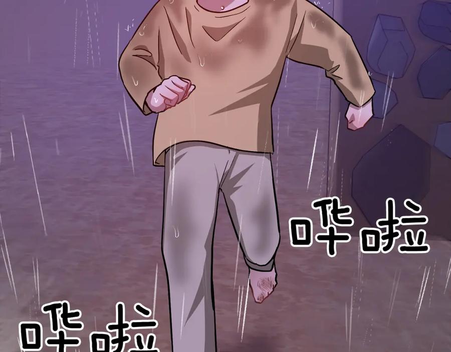 《重生后我被大佬宠上顶流》第53话 重生真相？ 第184页