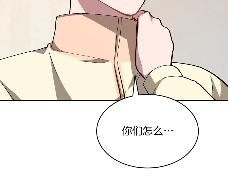 《重生后我被大佬宠上顶流》第54话 救赎 第148页