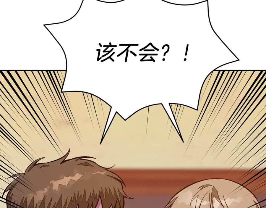 《重生后我被大佬宠上顶流》第54话 救赎 第150页