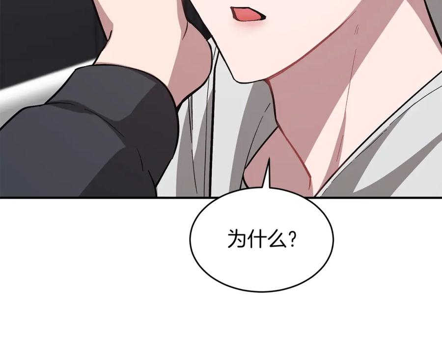 《重生后我被大佬宠上顶流》第54话 救赎 第67页