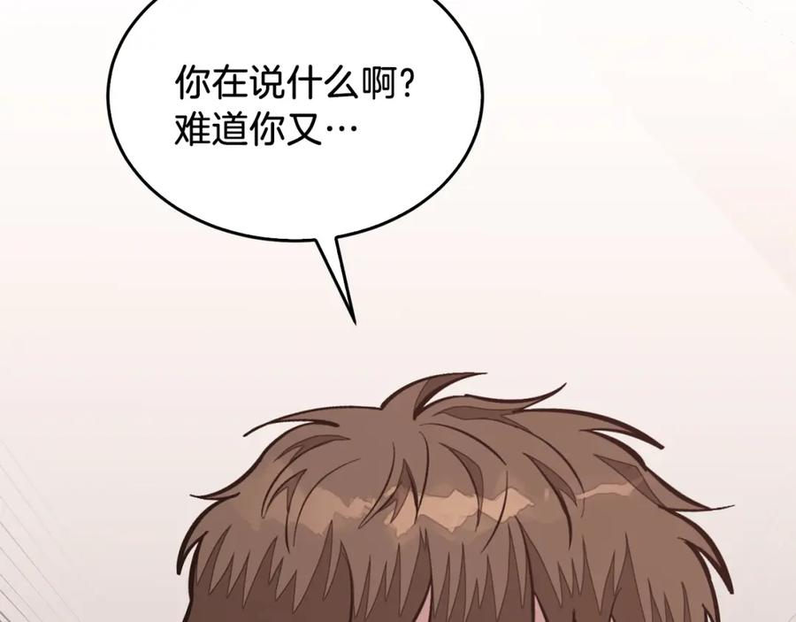 《重生后我被大佬宠上顶流》第54话 救赎 第115页