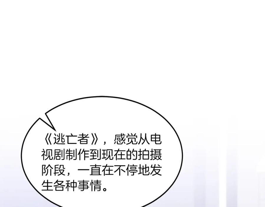 《重生后我被大佬宠上顶流》第54话 救赎 第59页