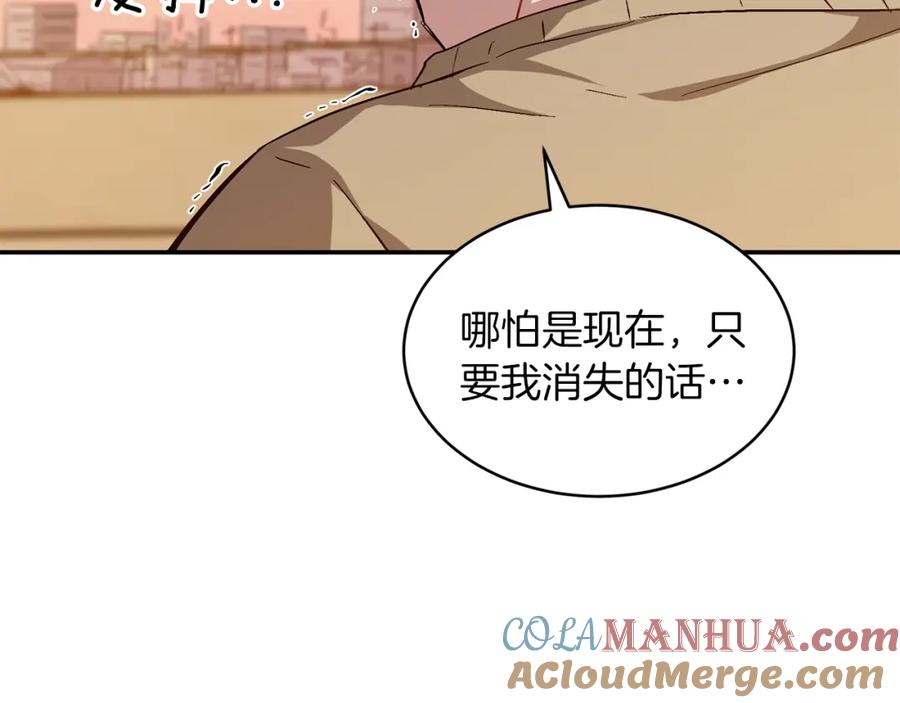 《重生后我被大佬宠上顶流》第54话 救赎 第173页