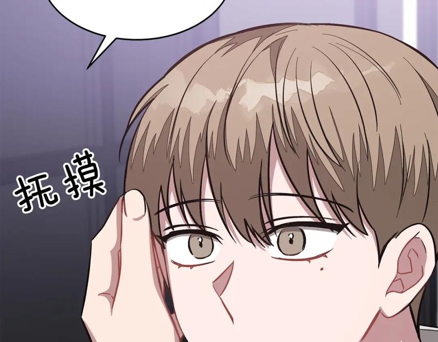 《重生后我被大佬宠上顶流》第54话 救赎 第66页