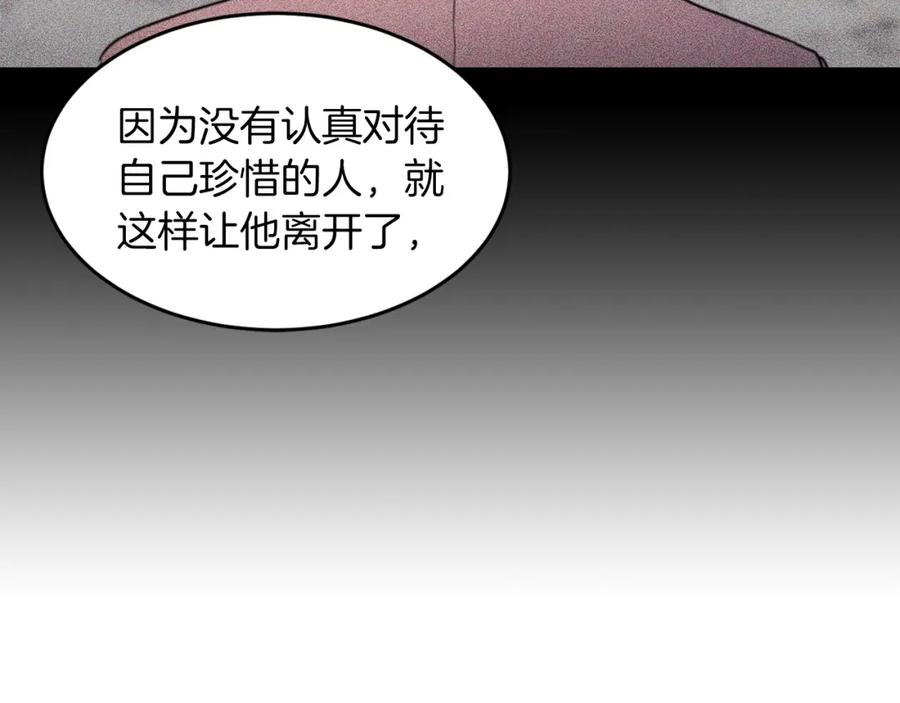 《重生后我被大佬宠上顶流》第54话 救赎 第187页