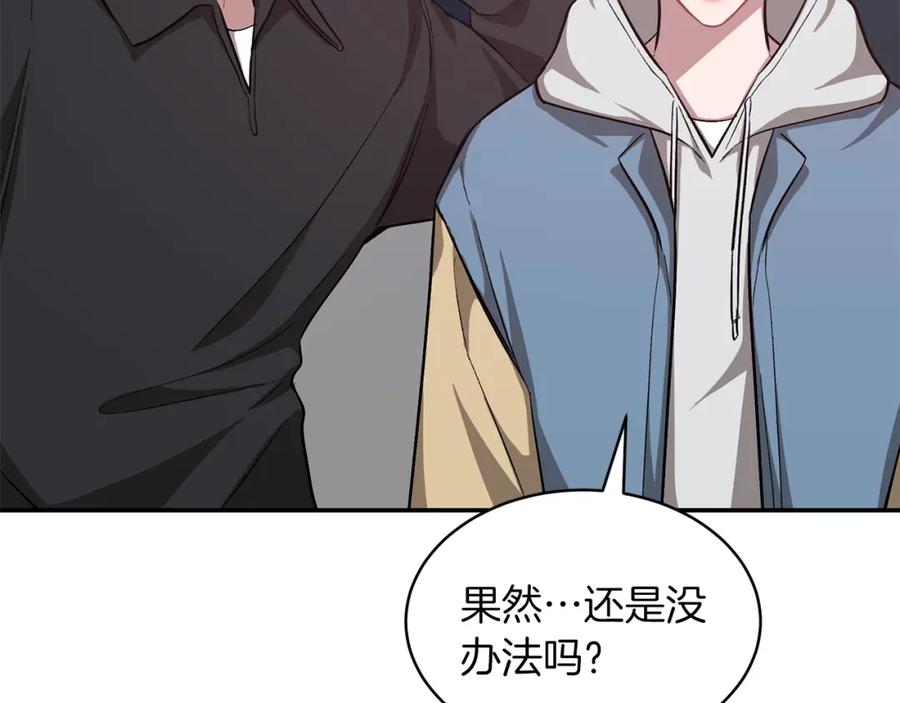 《重生后我被大佬宠上顶流》第54话 救赎 第54页