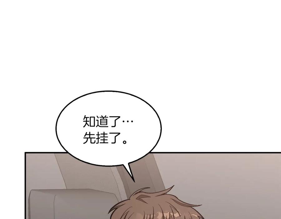 《重生后我被大佬宠上顶流》第54话 救赎 第94页