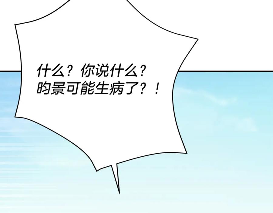 《重生后我被大佬宠上顶流》第54话 救赎 第91页