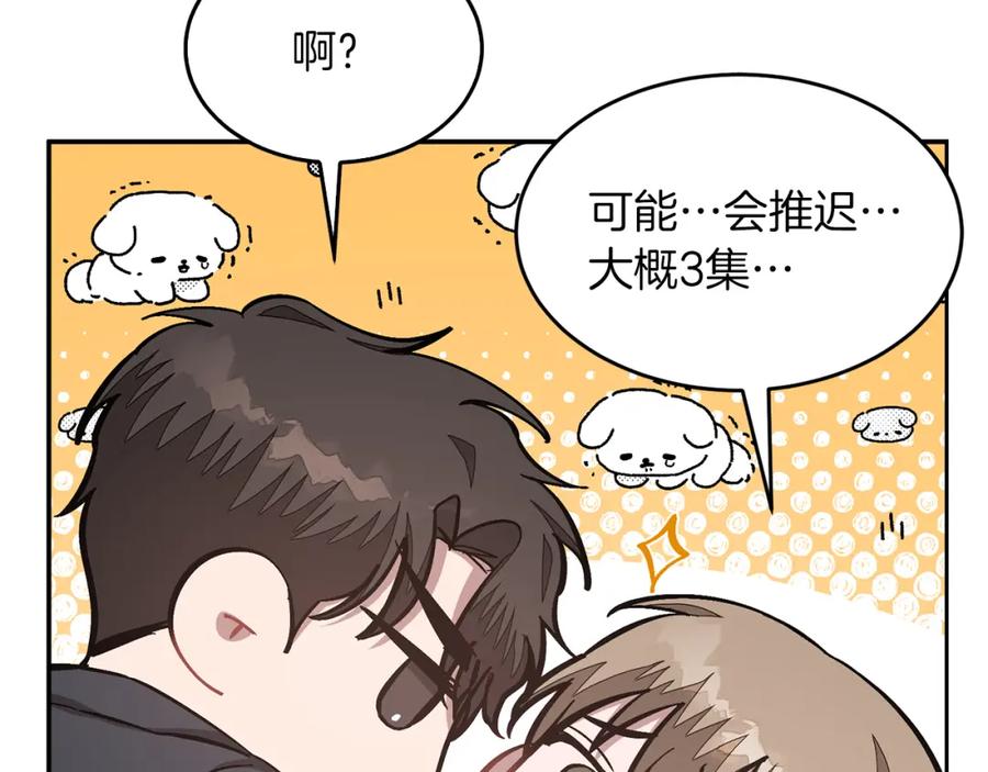 《重生后我被大佬宠上顶流》第54话 救赎 第82页