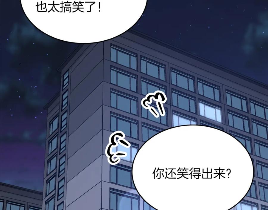 《重生后我被大佬宠上顶流》第54话 救赎 第87页