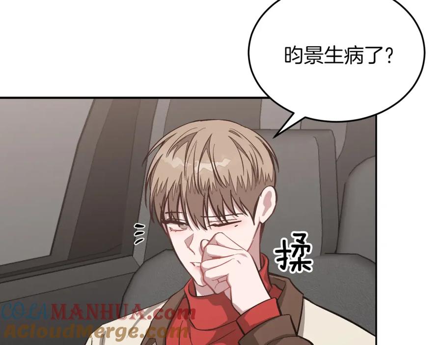 《重生后我被大佬宠上顶流》第54话 救赎 第97页