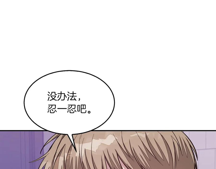 《重生后我被大佬宠上顶流》第54话 救赎 第72页
