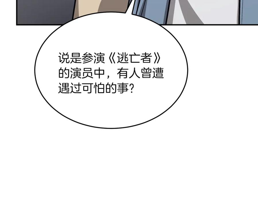 《重生后我被大佬宠上顶流》第54话 救赎 第26页