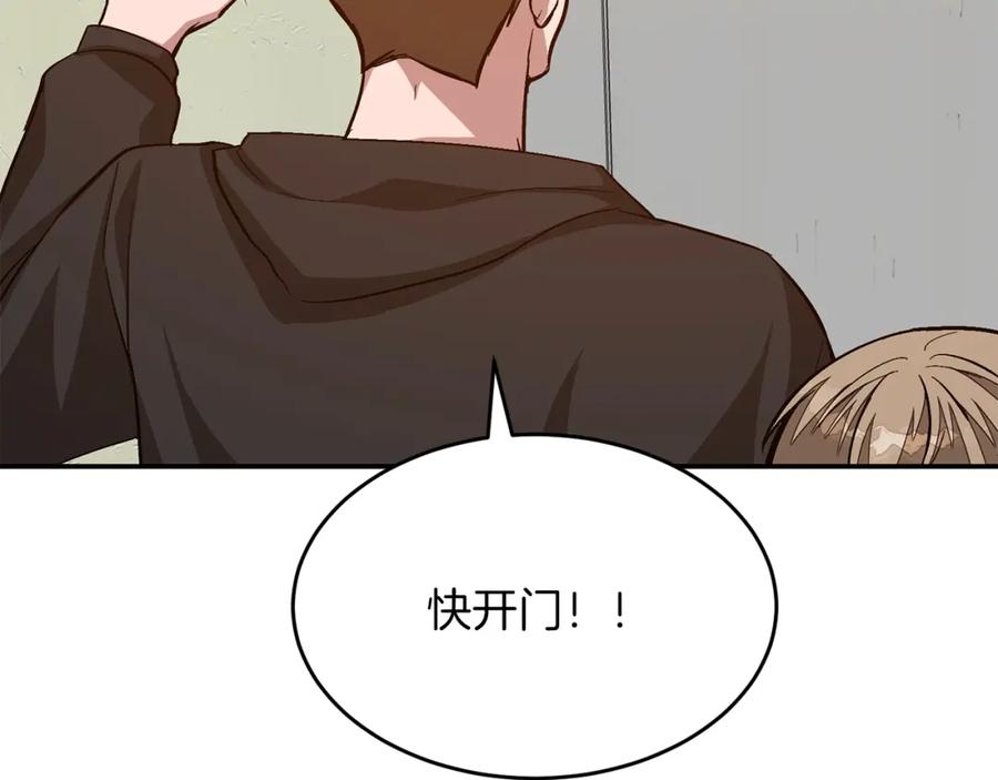 《重生后我被大佬宠上顶流》第54话 救赎 第138页